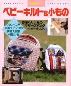 Pattern Book G91 Baby Quilt Goods Yoko Saito