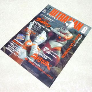Ultraman Official File Magazine Vol 6 Jack Ace Tsuburaya Tokusatsu TV Hero Book